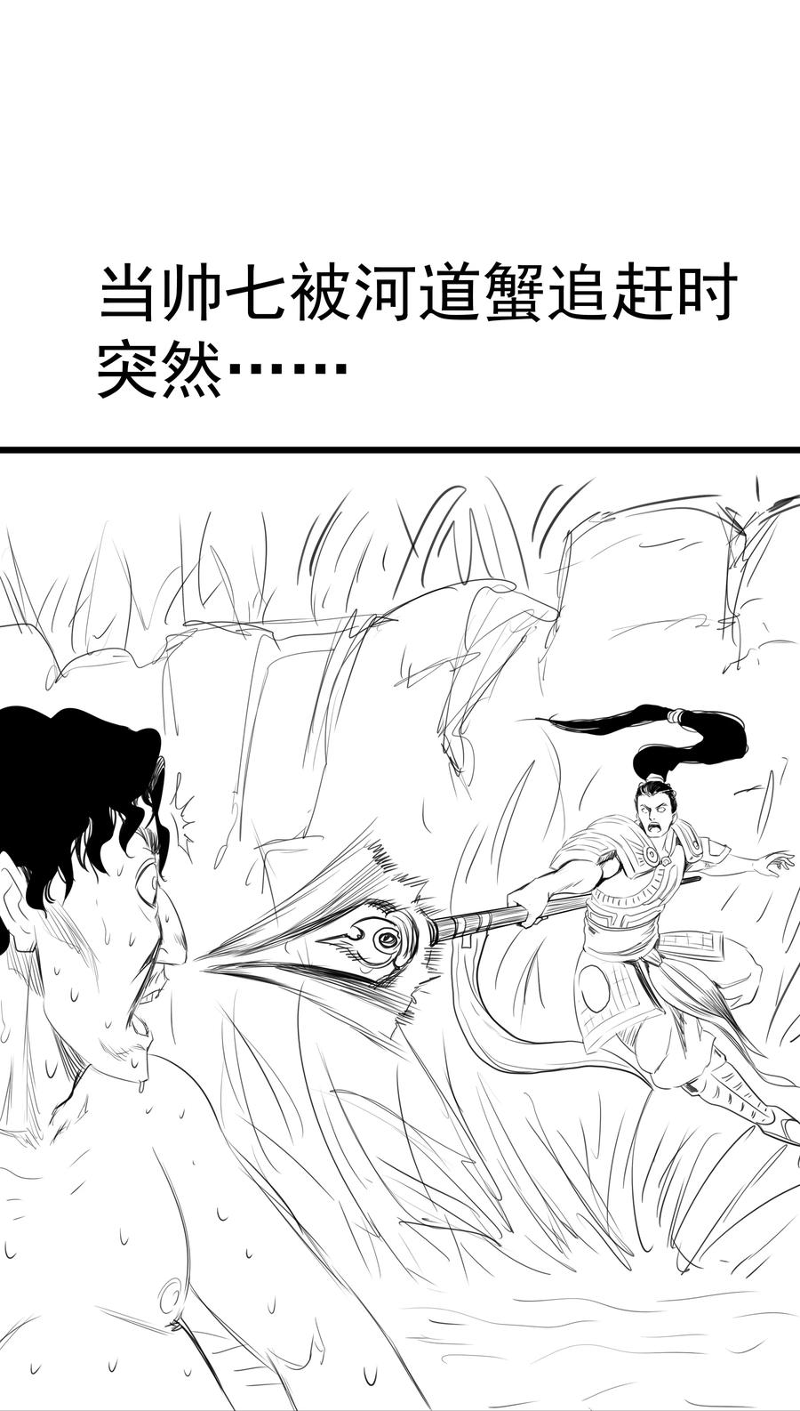 我不是大魔王 - 123 学剑 - 第47张图