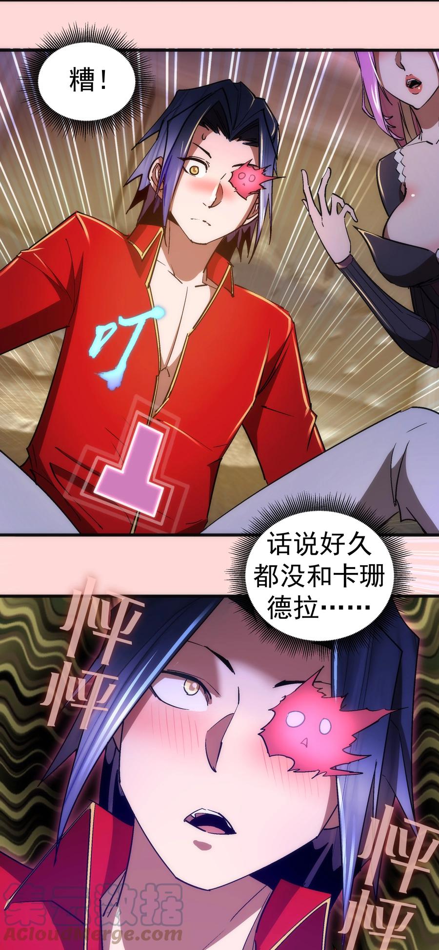 我不是大魔王 - 123 学剑 - 第25张图