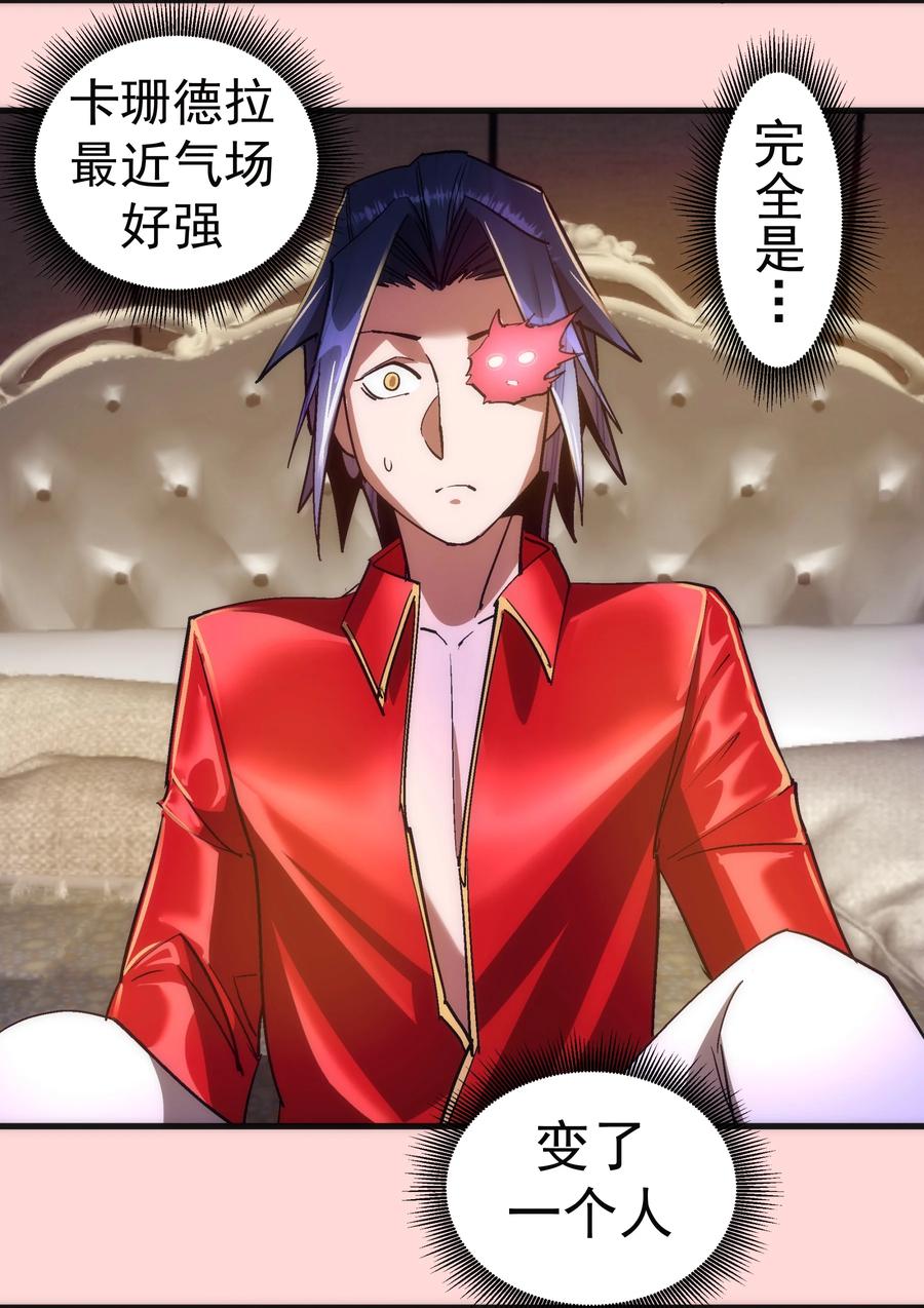 我不是大魔王 - 123 学剑 - 第29张图