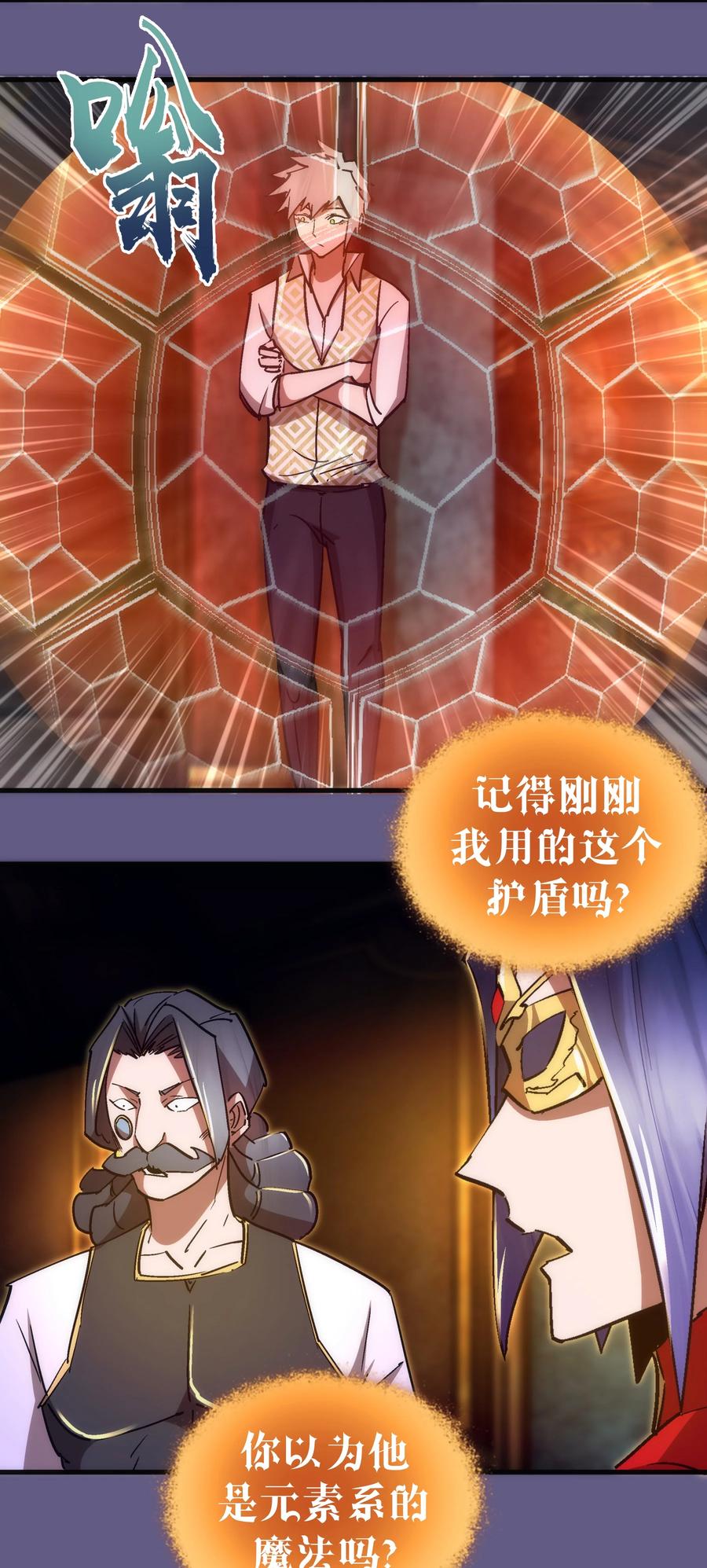 我不是大魔王 - 123 学剑 - 第12张图