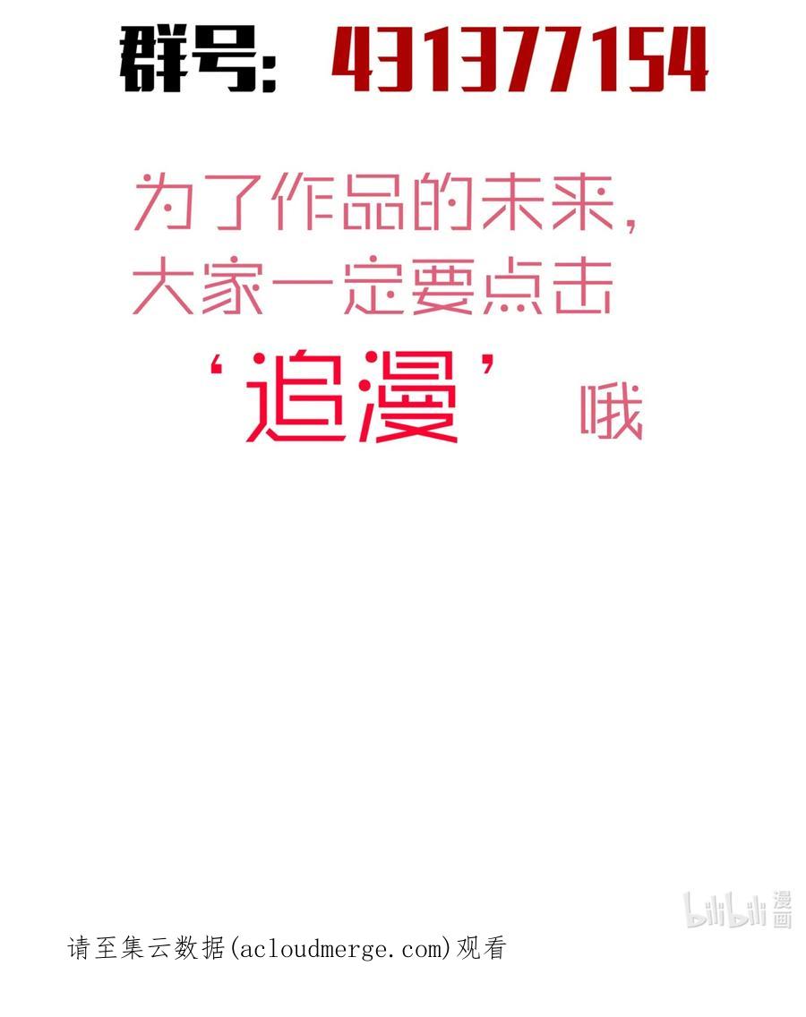 我不是大魔王 - 123 学剑 - 第50张图