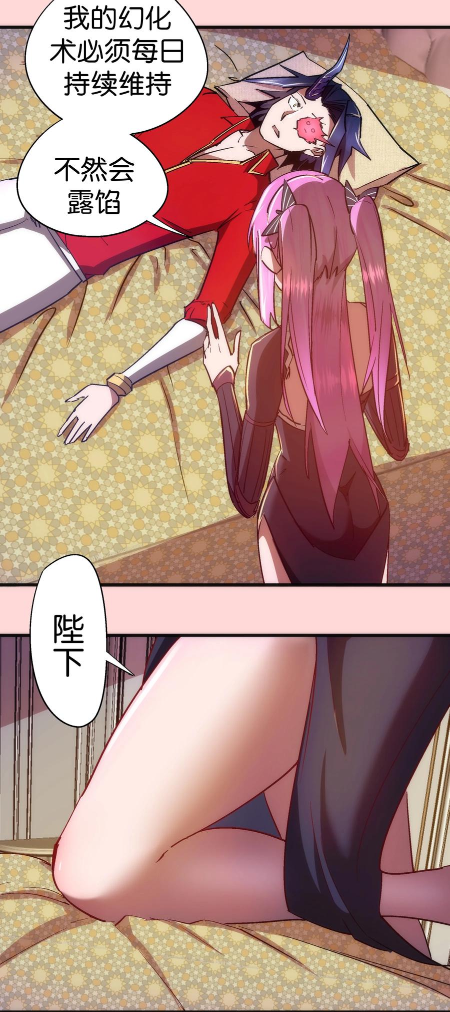 我不是大魔王 - 123 学剑 - 第21张图