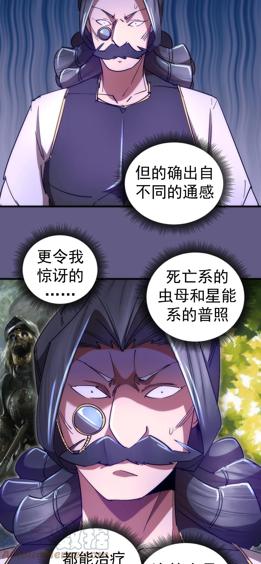 我不是大魔王 - 123 学剑 - 第16张图