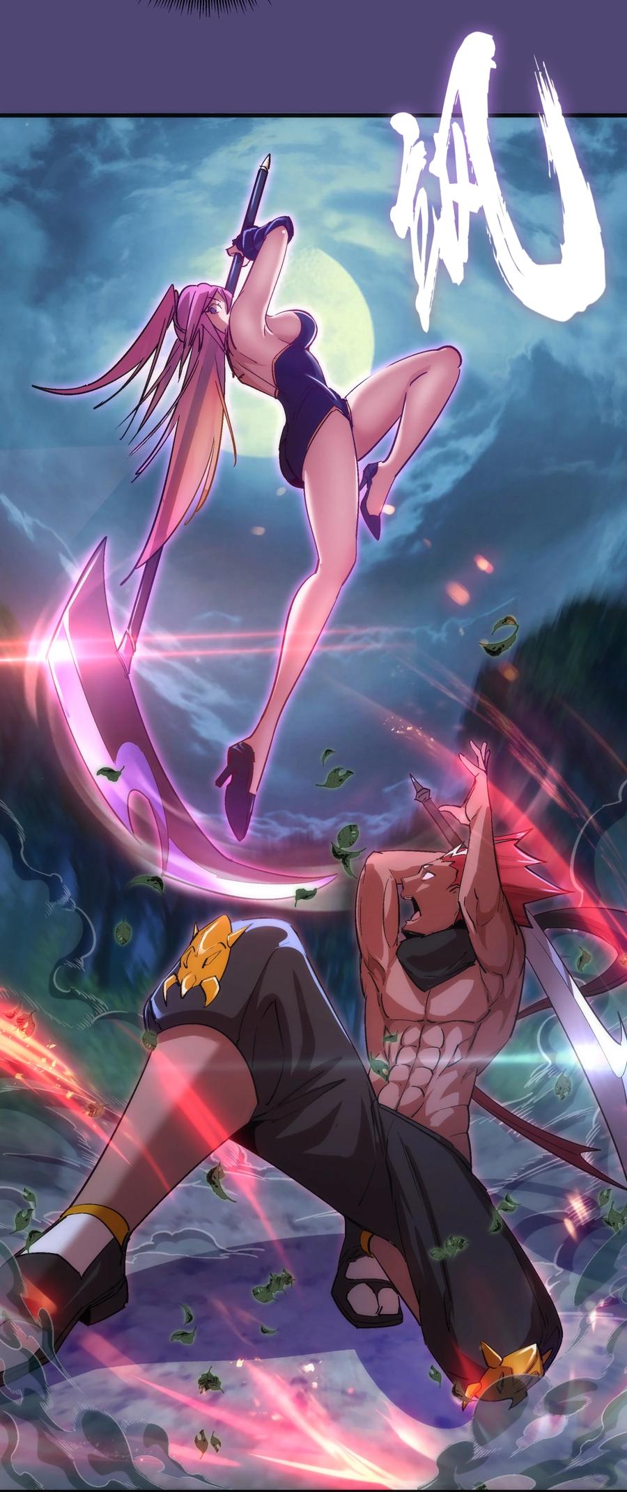 我不是大魔王 - 123 学剑 - 第36张图