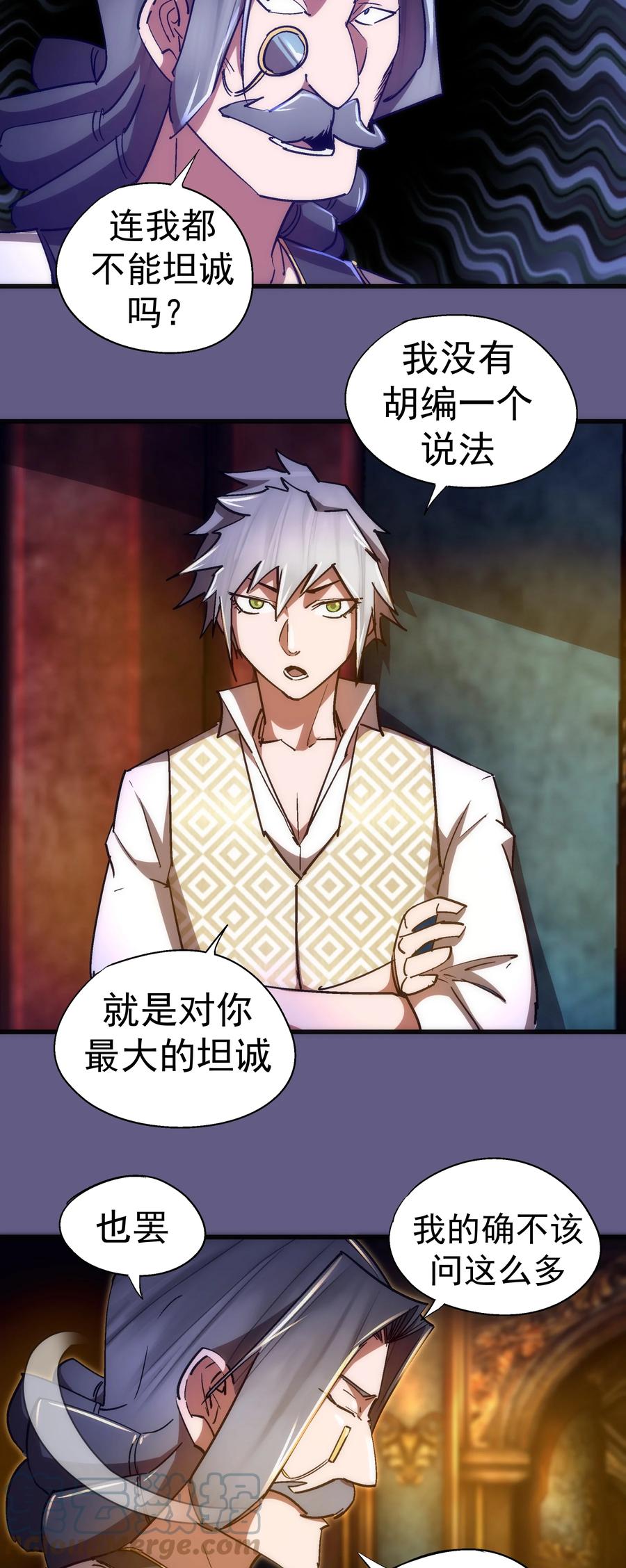 我不是大魔王 - 123 学剑 - 第4张图