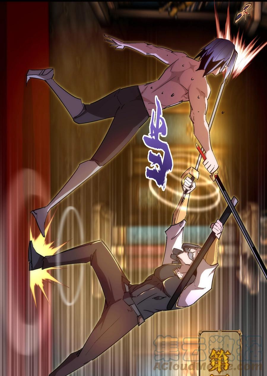 我不是大魔王 - 123 学剑 - 第43张图