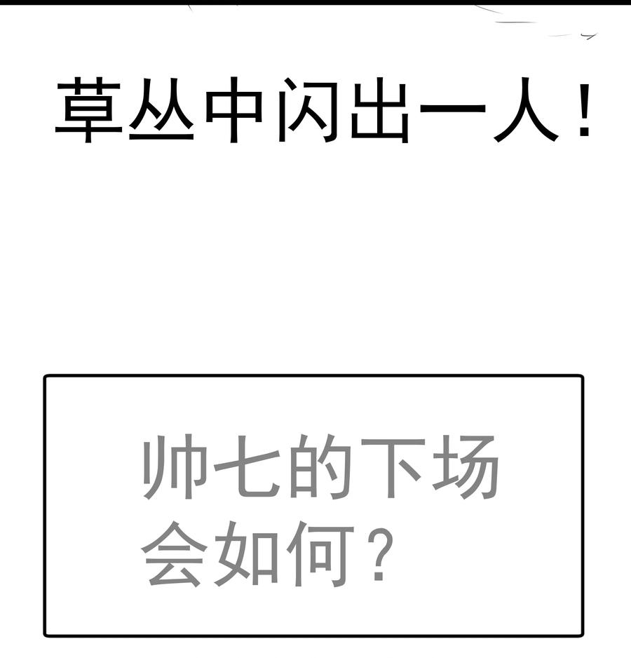 我不是大魔王 - 123 学剑 - 第48张图
