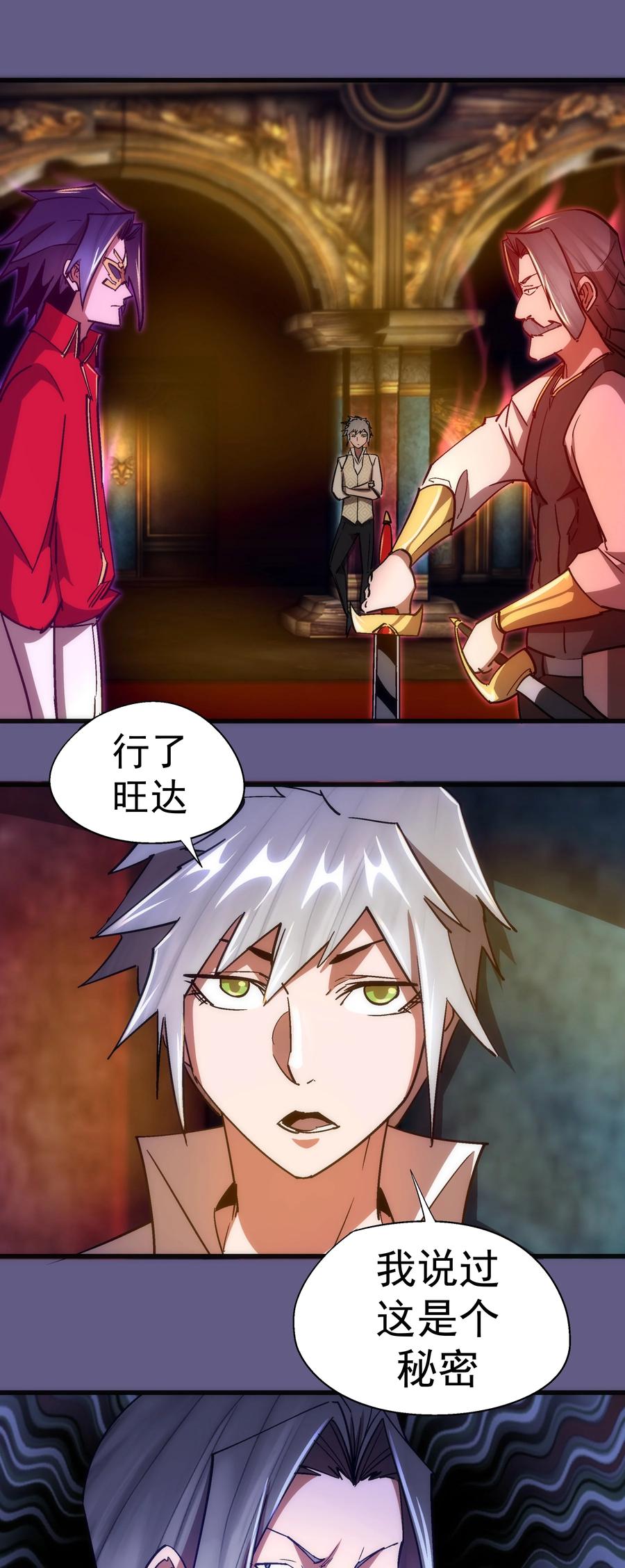 我不是大魔王 - 123 学剑 - 第3张图