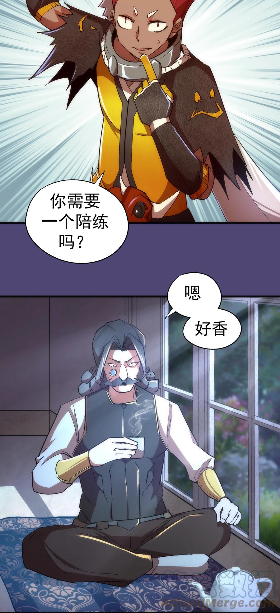 我不是大魔王 - 123 学剑 - 第34张图