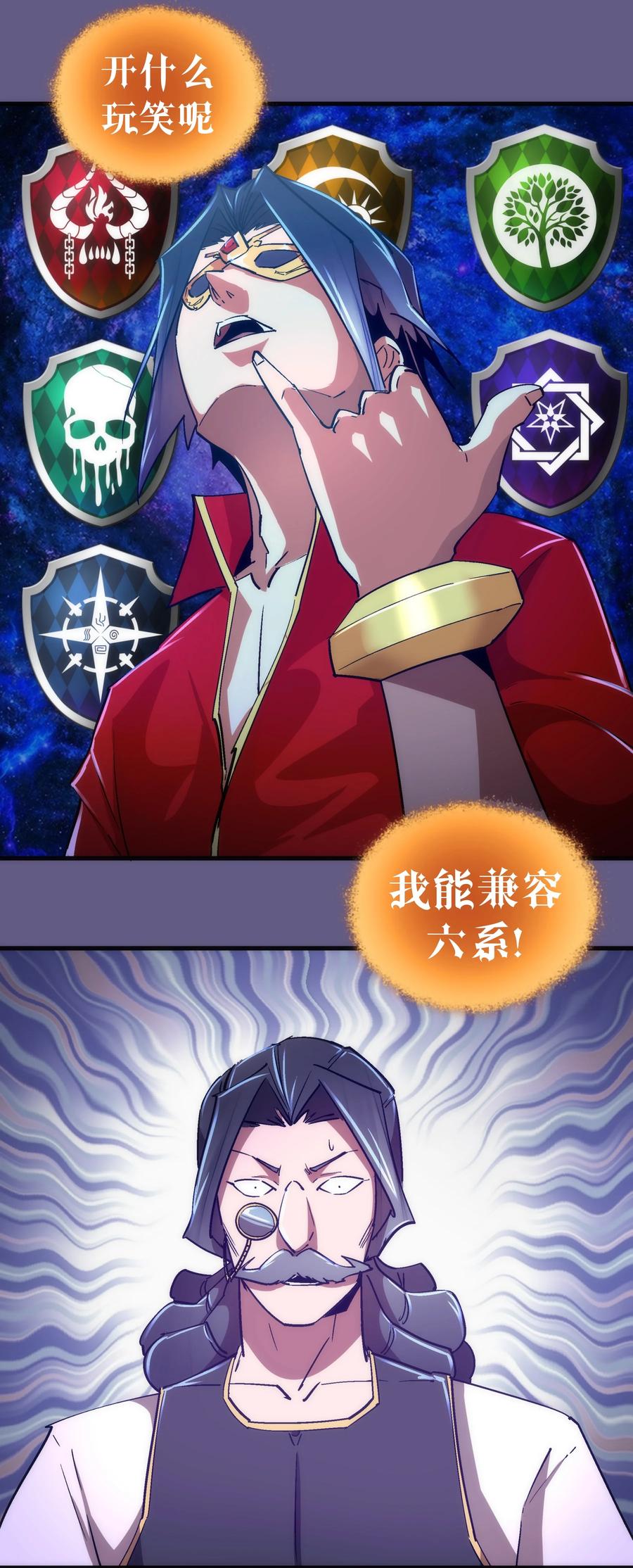 我不是大魔王 - 123 学剑 - 第8张图