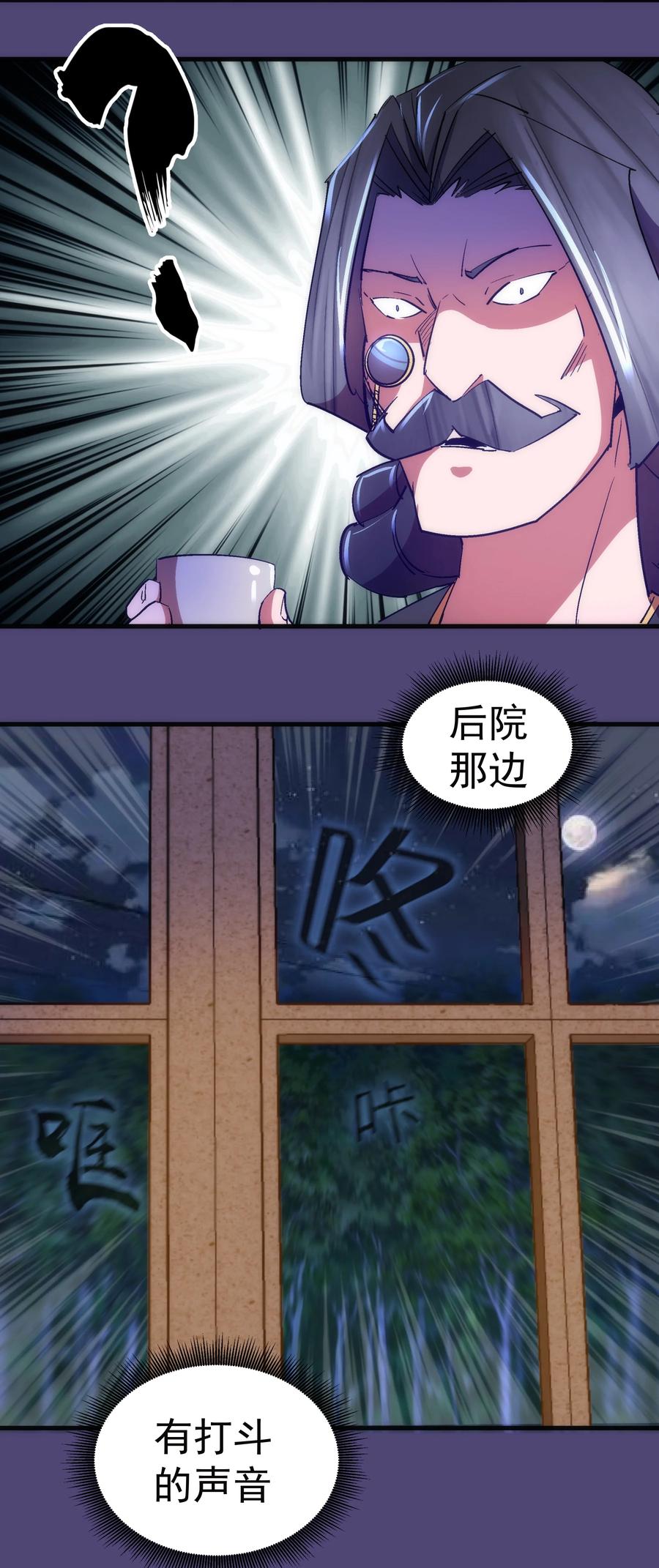 我不是大魔王 - 123 学剑 - 第35张图