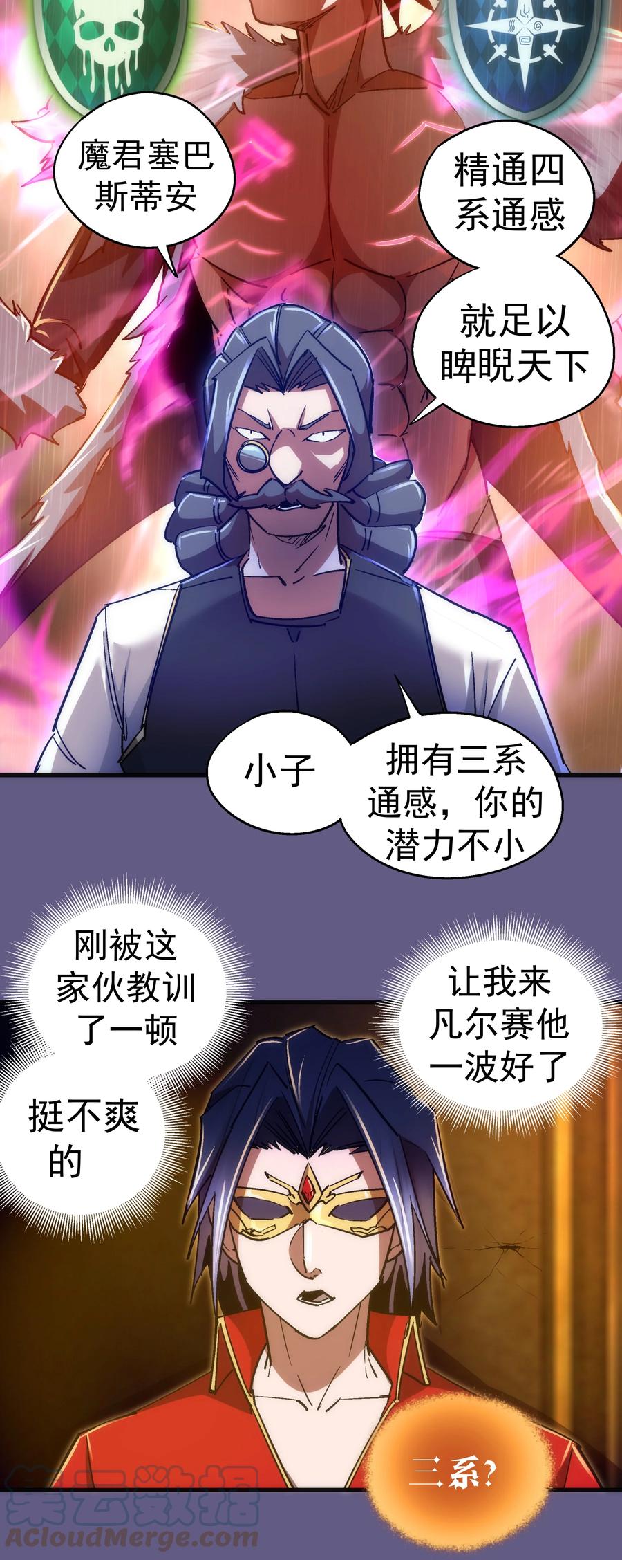 我不是大魔王 - 123 学剑 - 第7张图