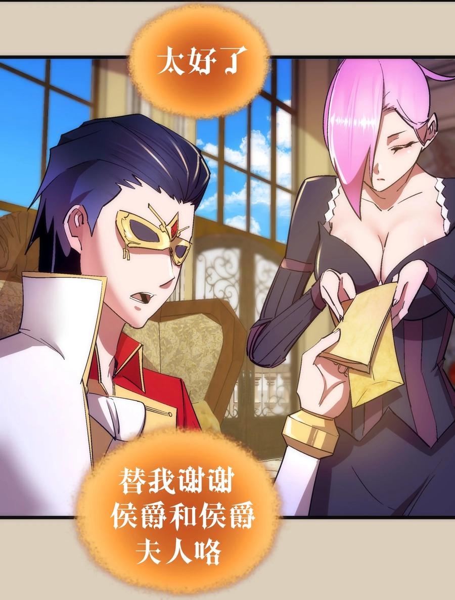 我不是大魔王 - 124 骑士高文 - 第20张图