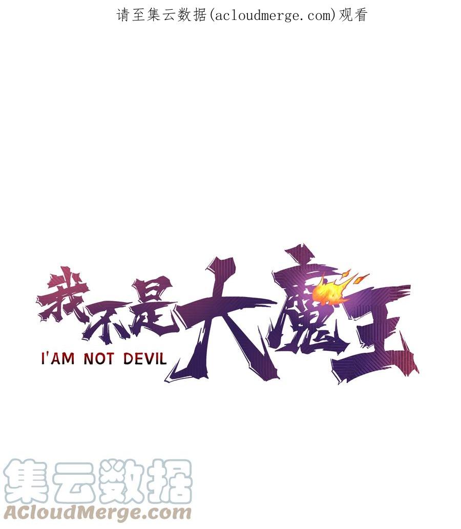 我不是大魔王 - 124 骑士高文 - 第1张图