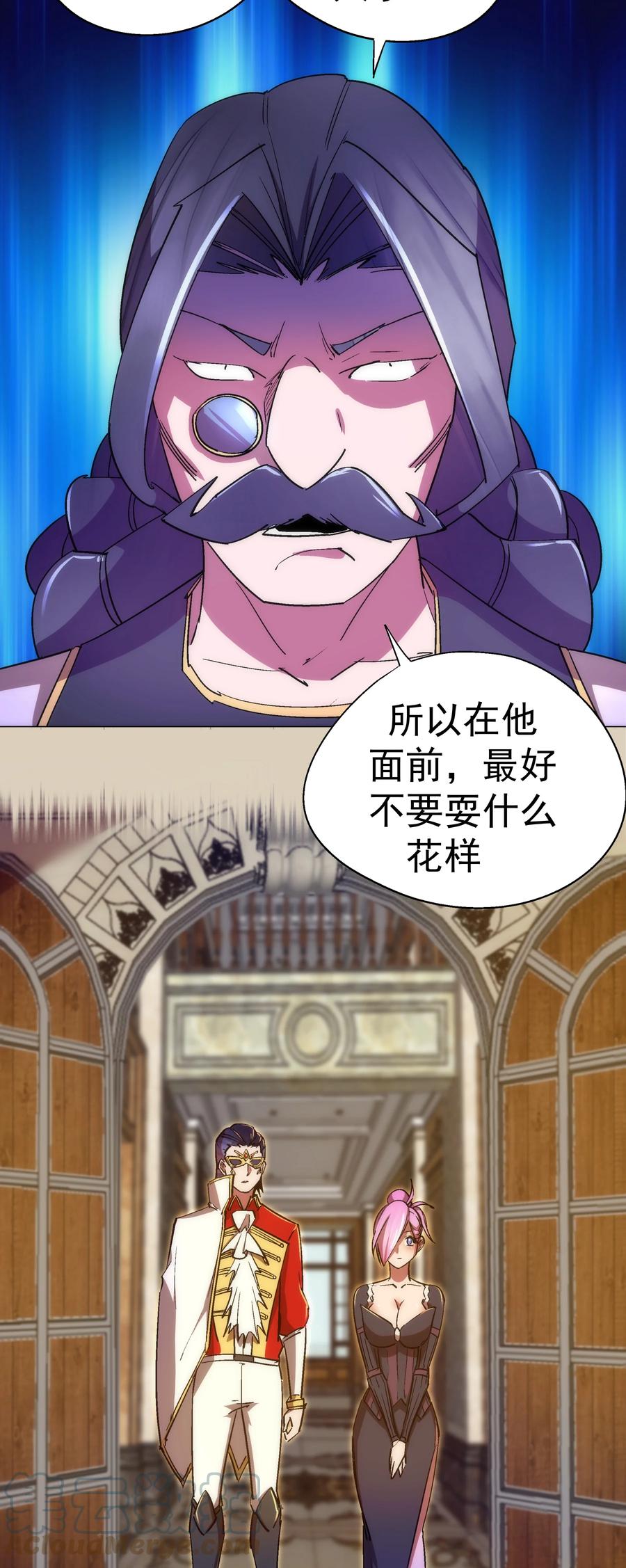 我不是大魔王 - 124 骑士高文 - 第10张图