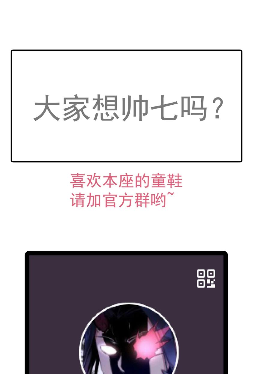 我不是大魔王 - 124 骑士高文 - 第48张图