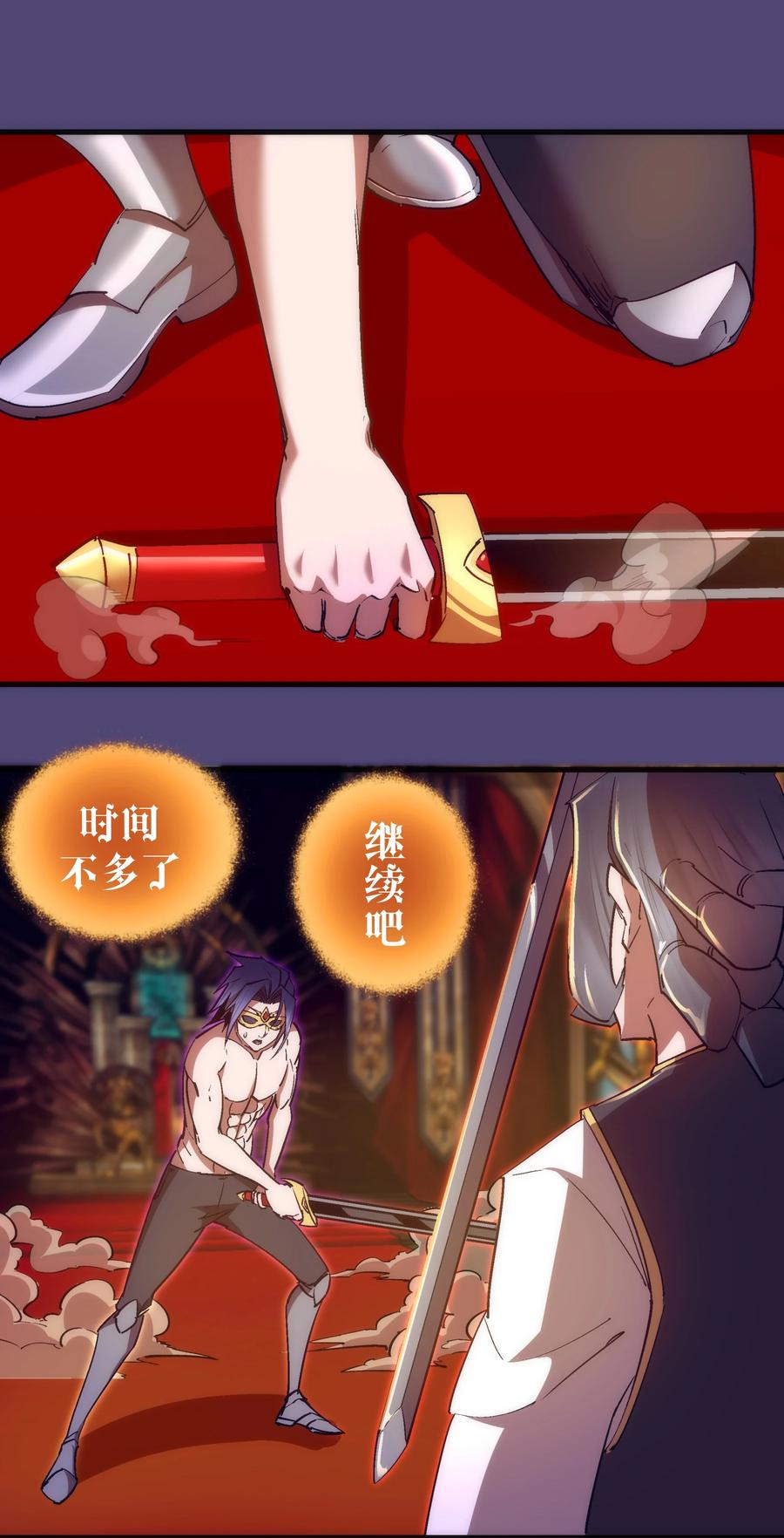 我不是大魔王 - 124 骑士高文 - 第3张图