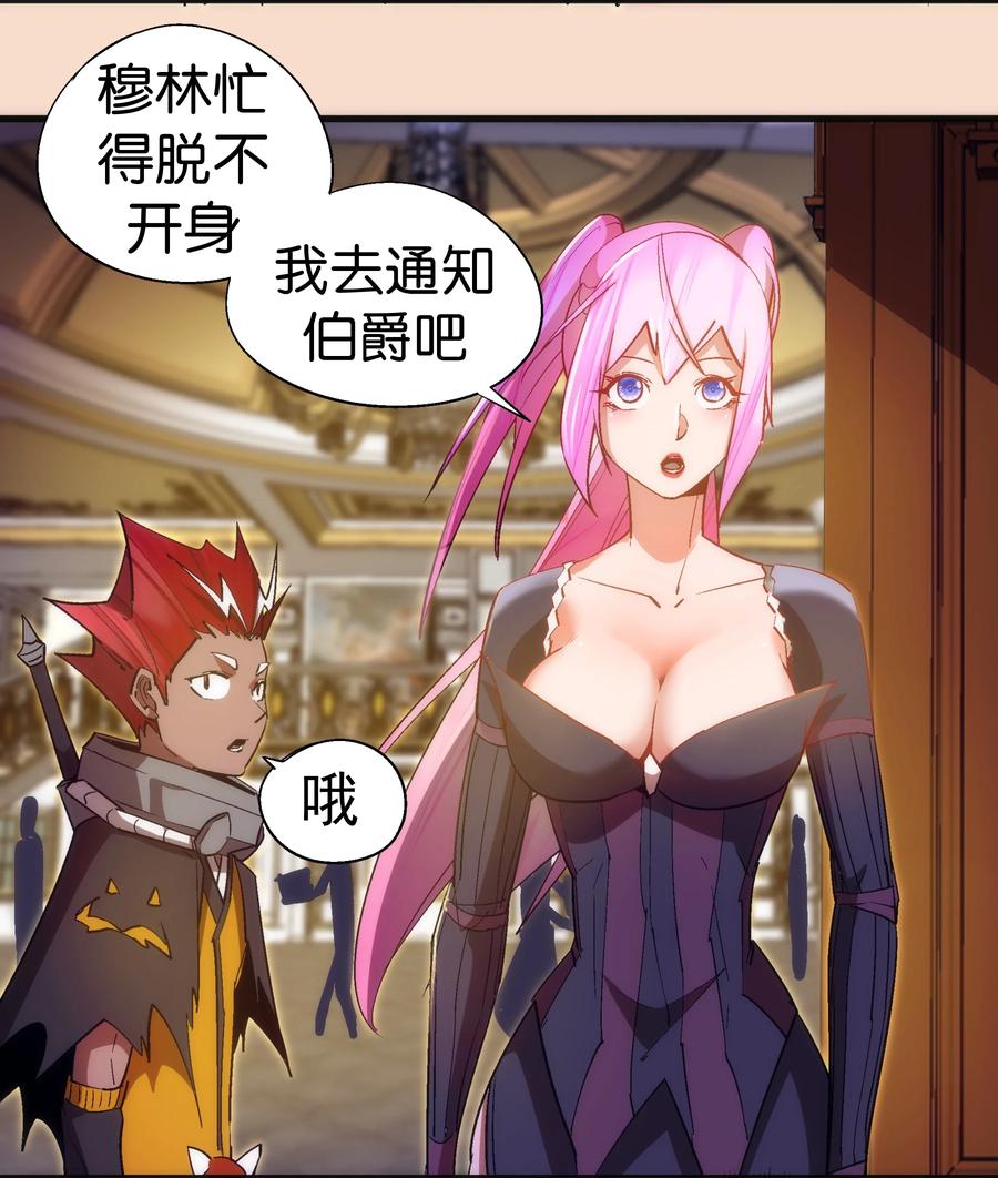 我不是大魔王 - 125 拜访老鼠会 - 第18张图