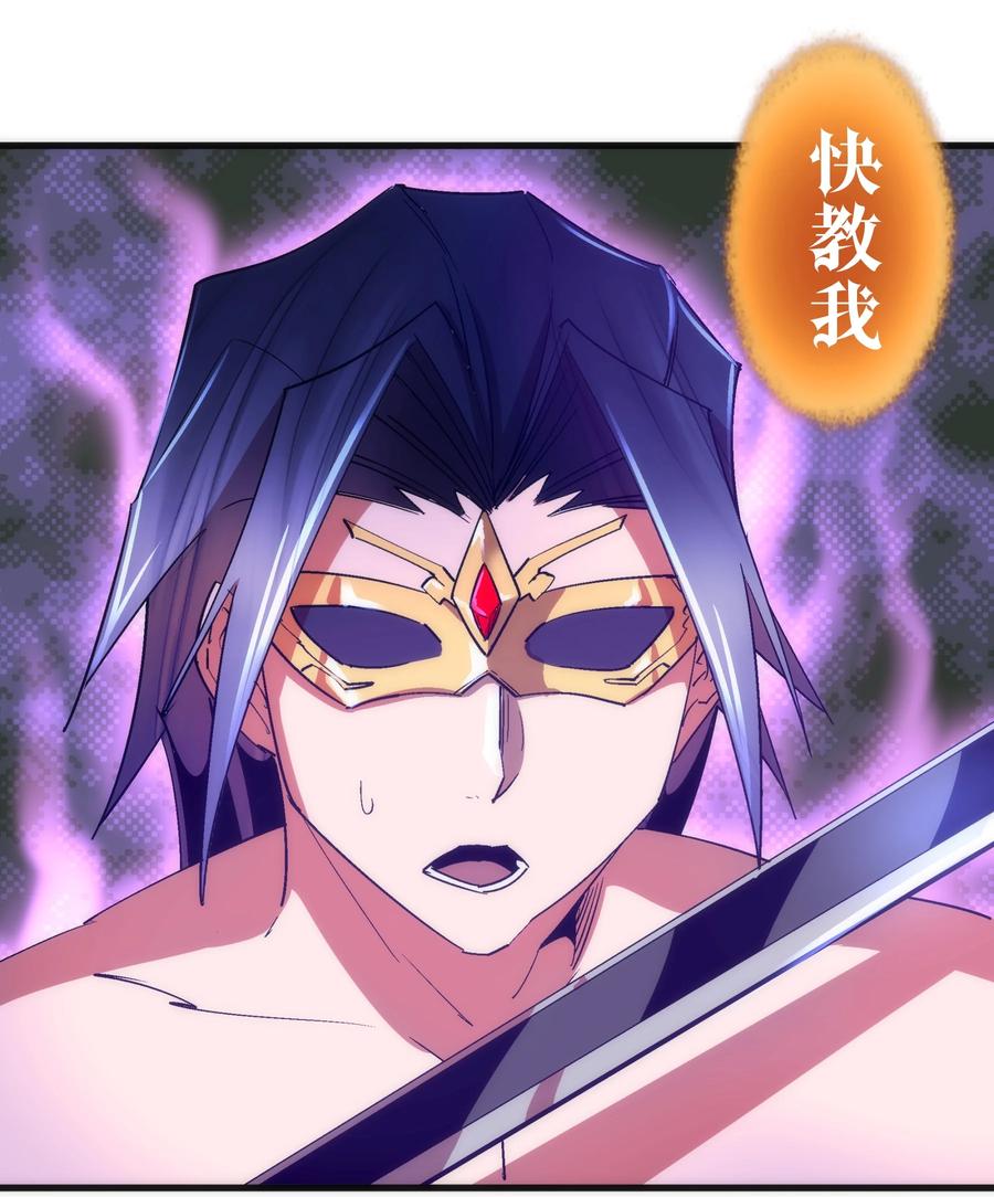 我不是大魔王 - 125 拜访老鼠会 - 第14张图