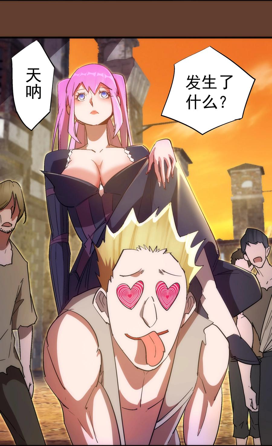 我不是大魔王 - 125 拜访老鼠会 - 第53张图