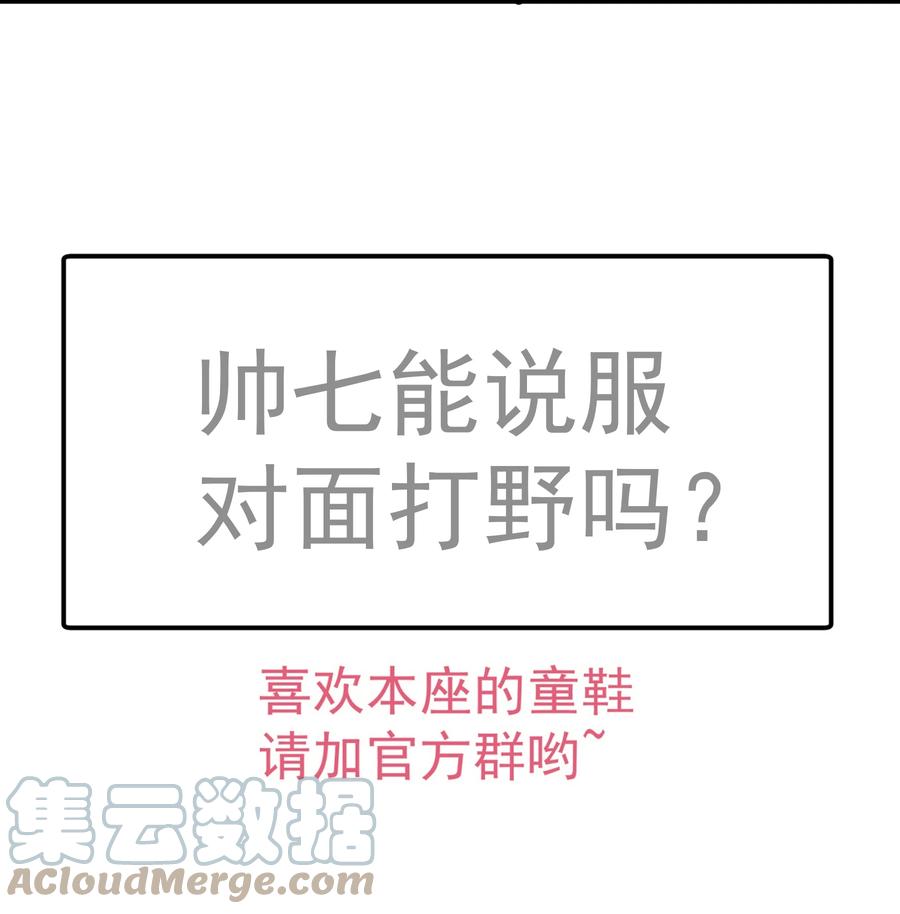 我不是大魔王 - 125 拜访老鼠会 - 第58张图