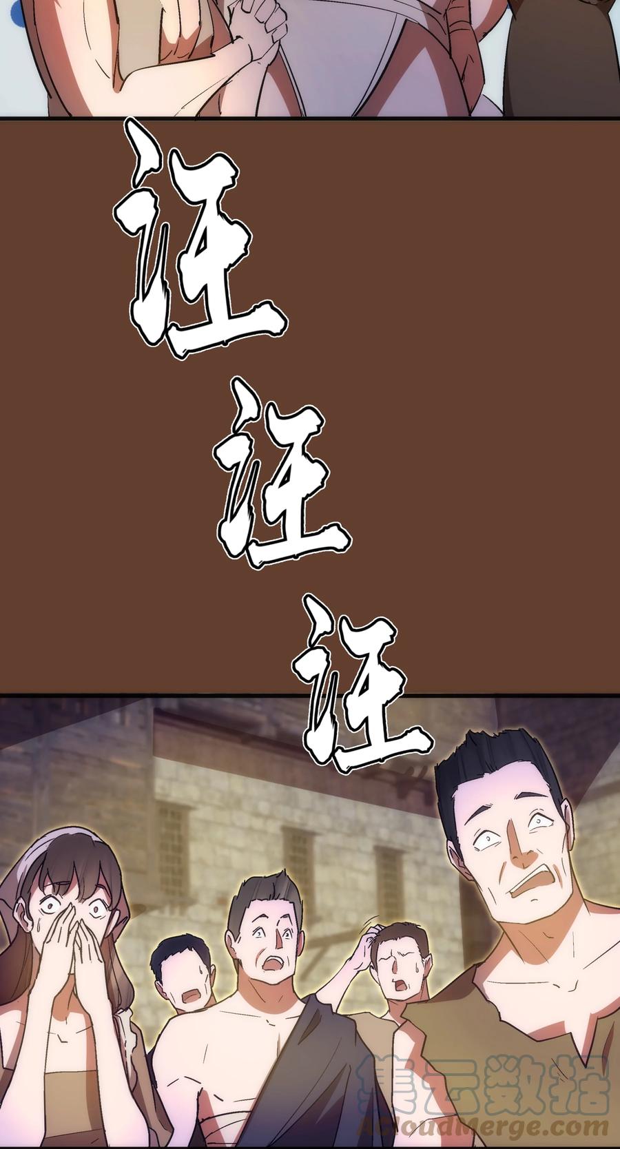 我不是大魔王 - 125 拜访老鼠会 - 第52张图