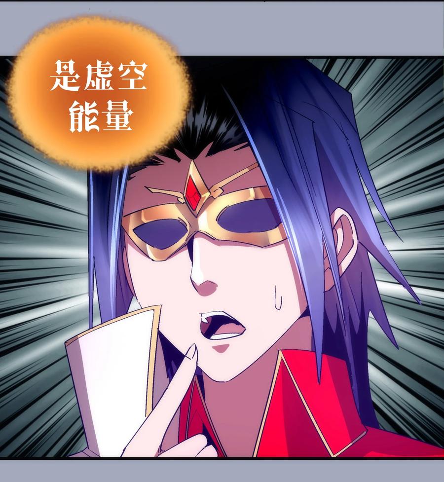 我不是大魔王 - 125 拜访老鼠会 - 第38张图