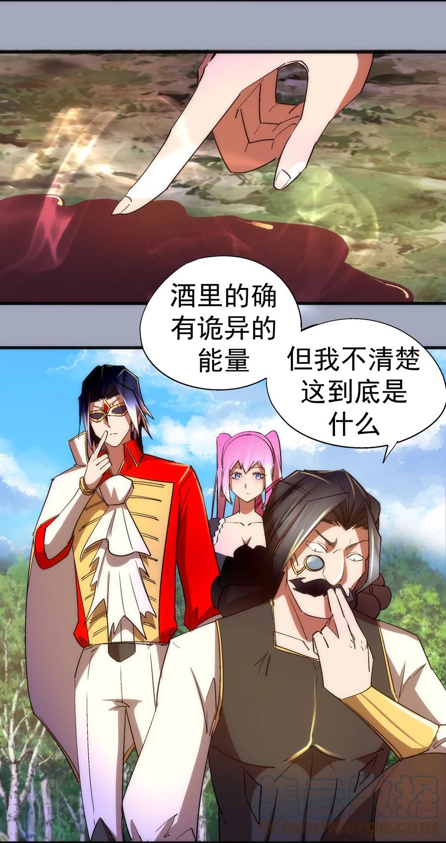 我不是大魔王 - 125 拜访老鼠会 - 第37张图