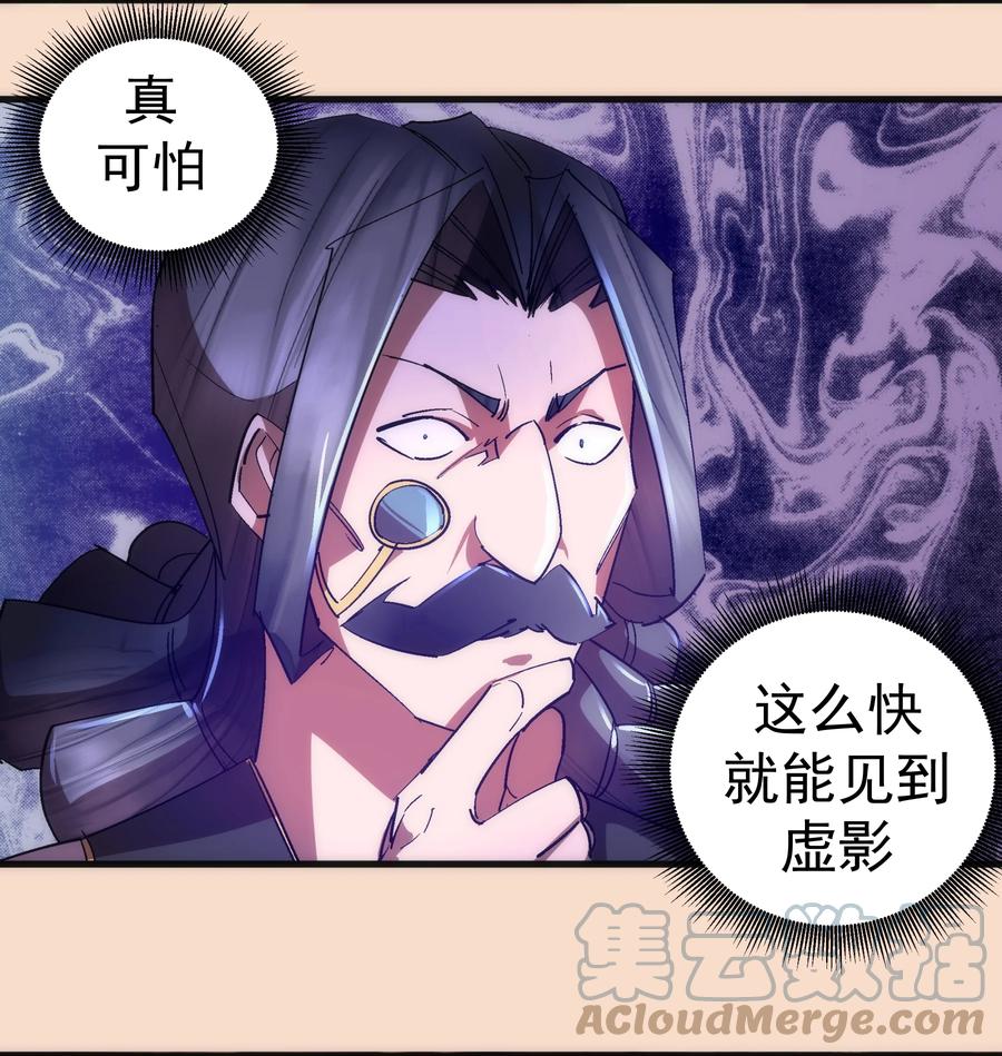 我不是大魔王 - 125 拜访老鼠会 - 第22张图