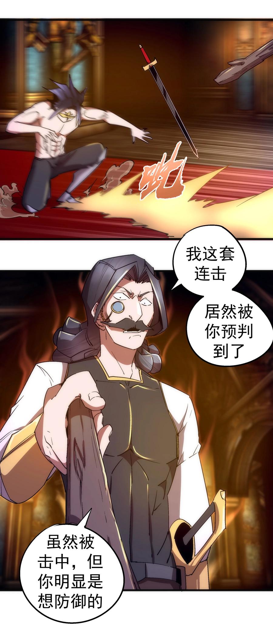 我不是大魔王 - 125 拜访老鼠会 - 第5张图