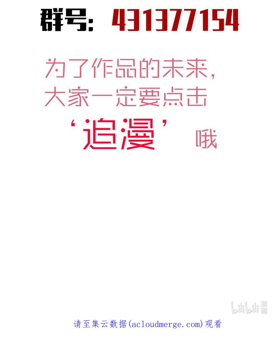 我不是大魔王 - 125 拜访老鼠会 - 第60张图