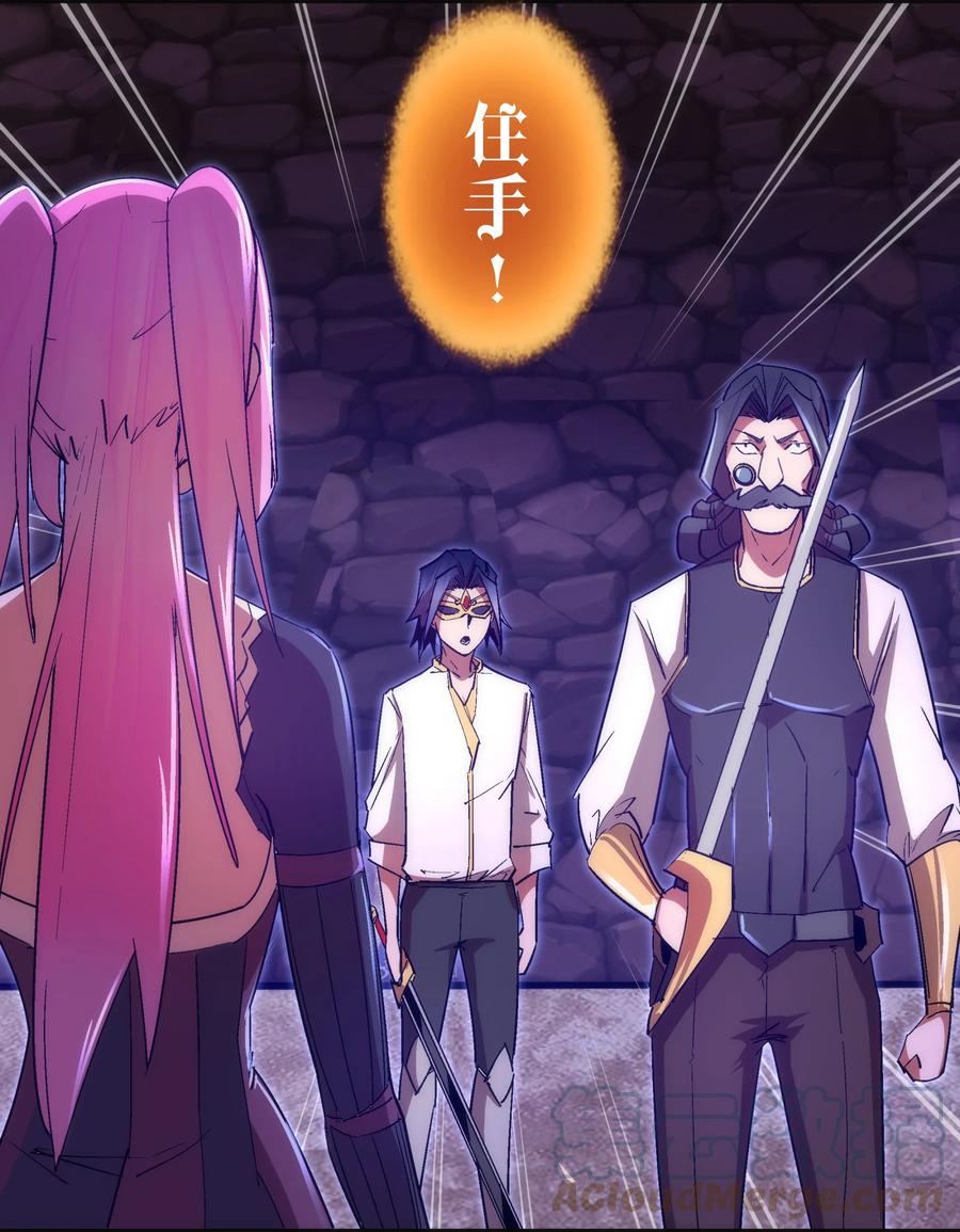 我不是大魔王 - 125 拜访老鼠会 - 第28张图