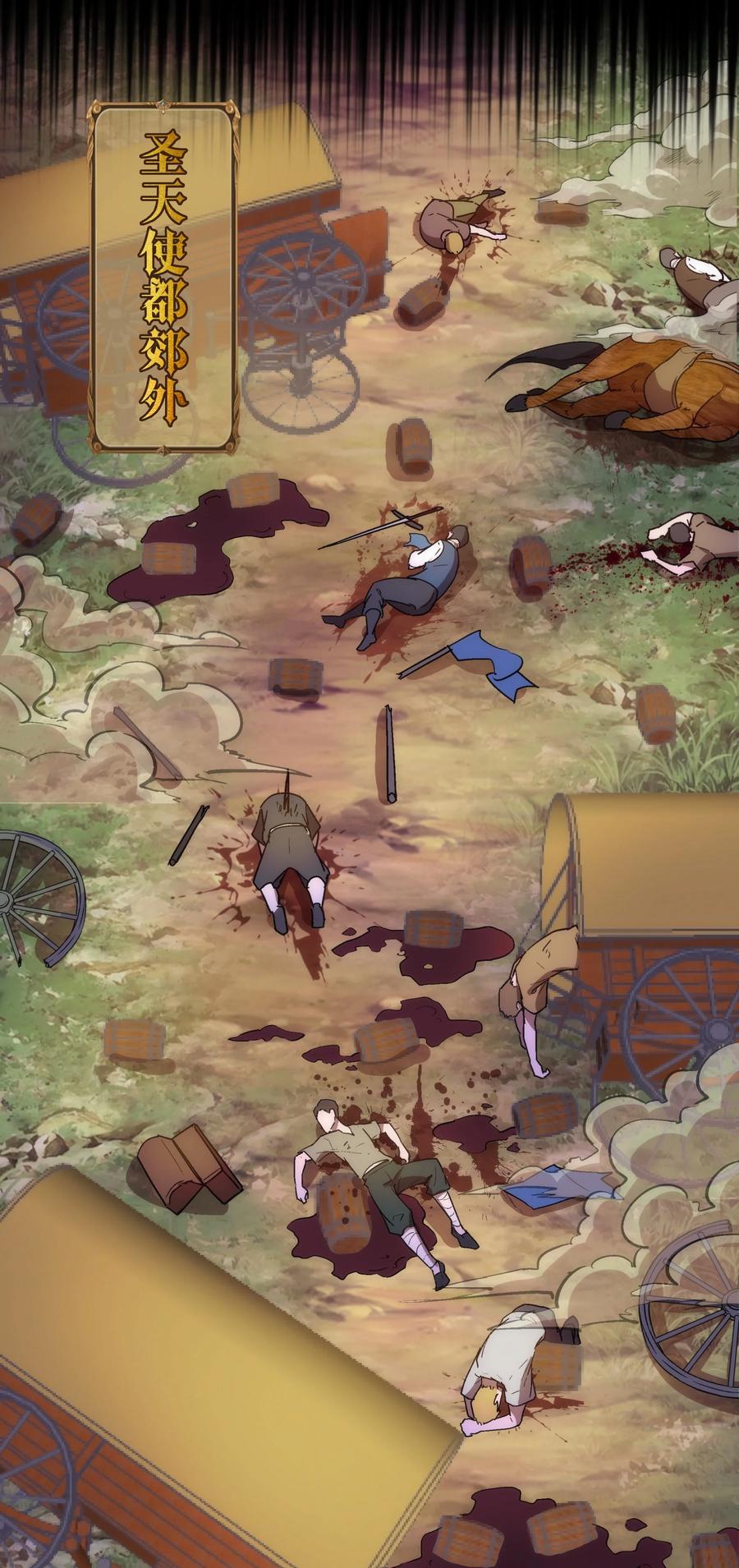 我不是大魔王 - 125 拜访老鼠会 - 第33张图