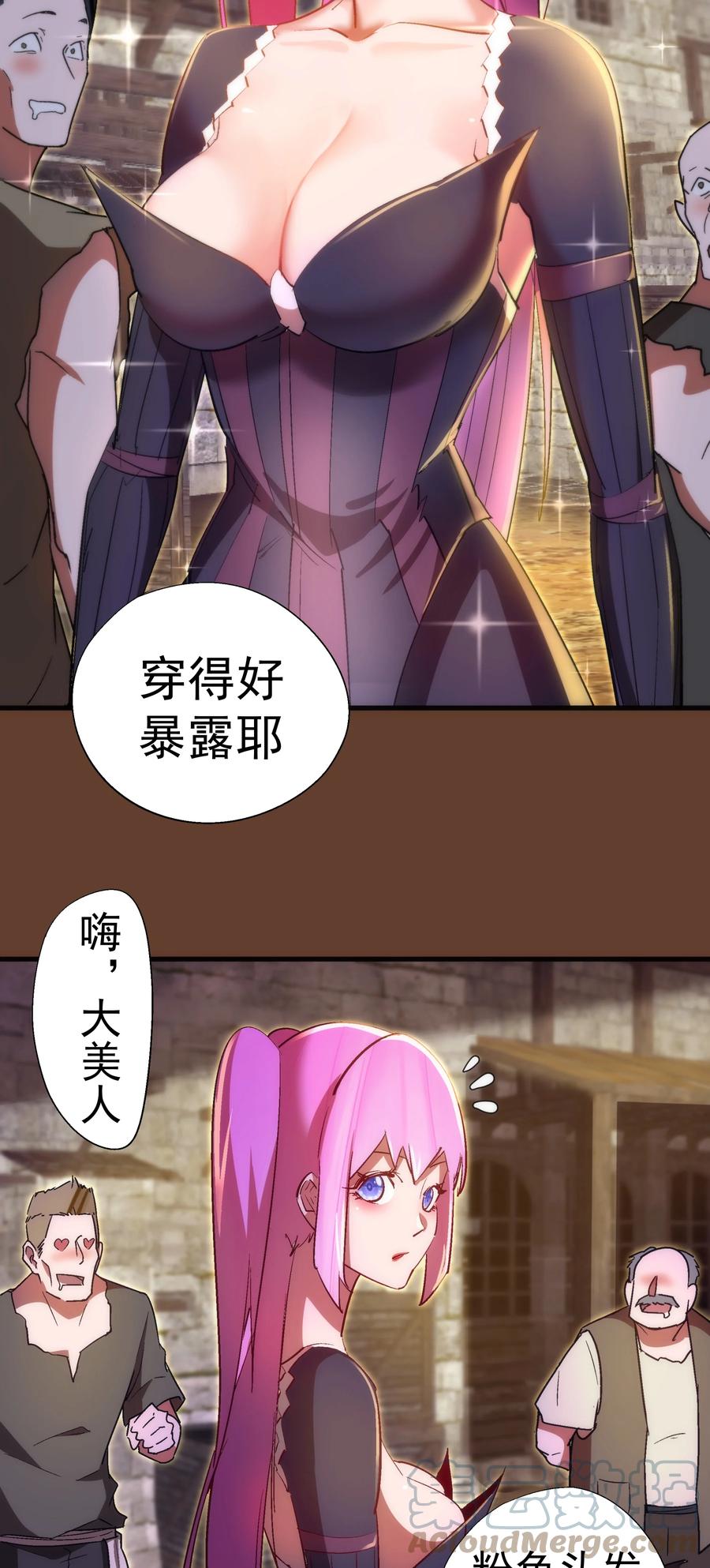 我不是大魔王 - 125 拜访老鼠会 - 第46张图