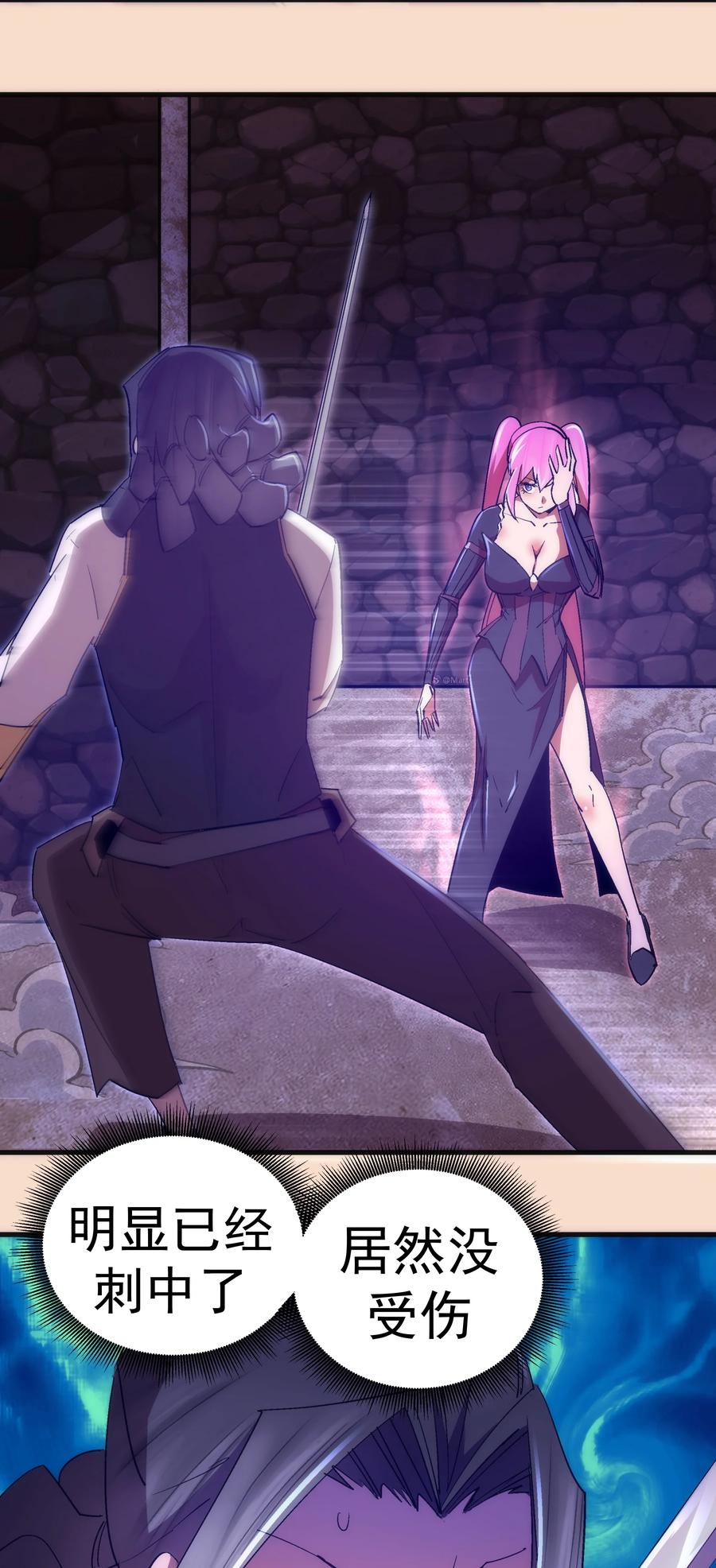 我不是大魔王 - 125 拜访老鼠会 - 第26张图