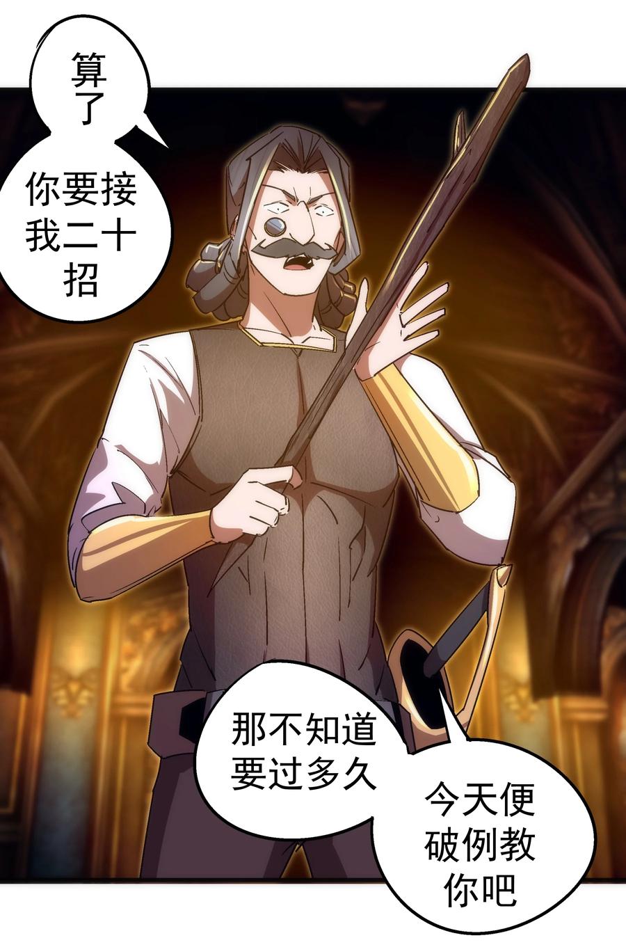 我不是大魔王 - 125 拜访老鼠会 - 第8张图