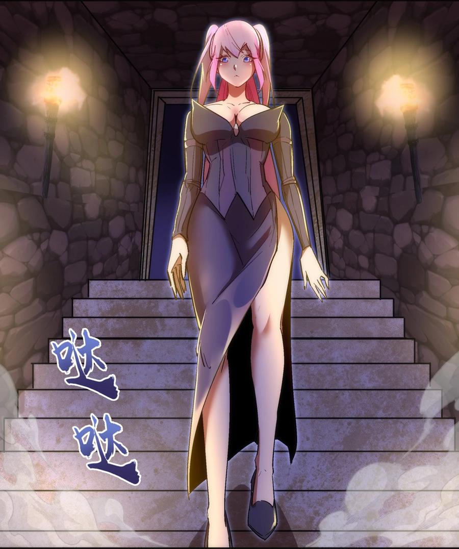 我不是大魔王 - 125 拜访老鼠会 - 第20张图