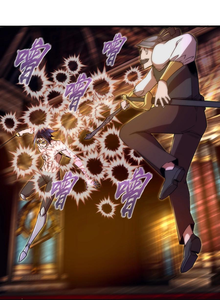 我不是大魔王 - 125 拜访老鼠会 - 第3张图