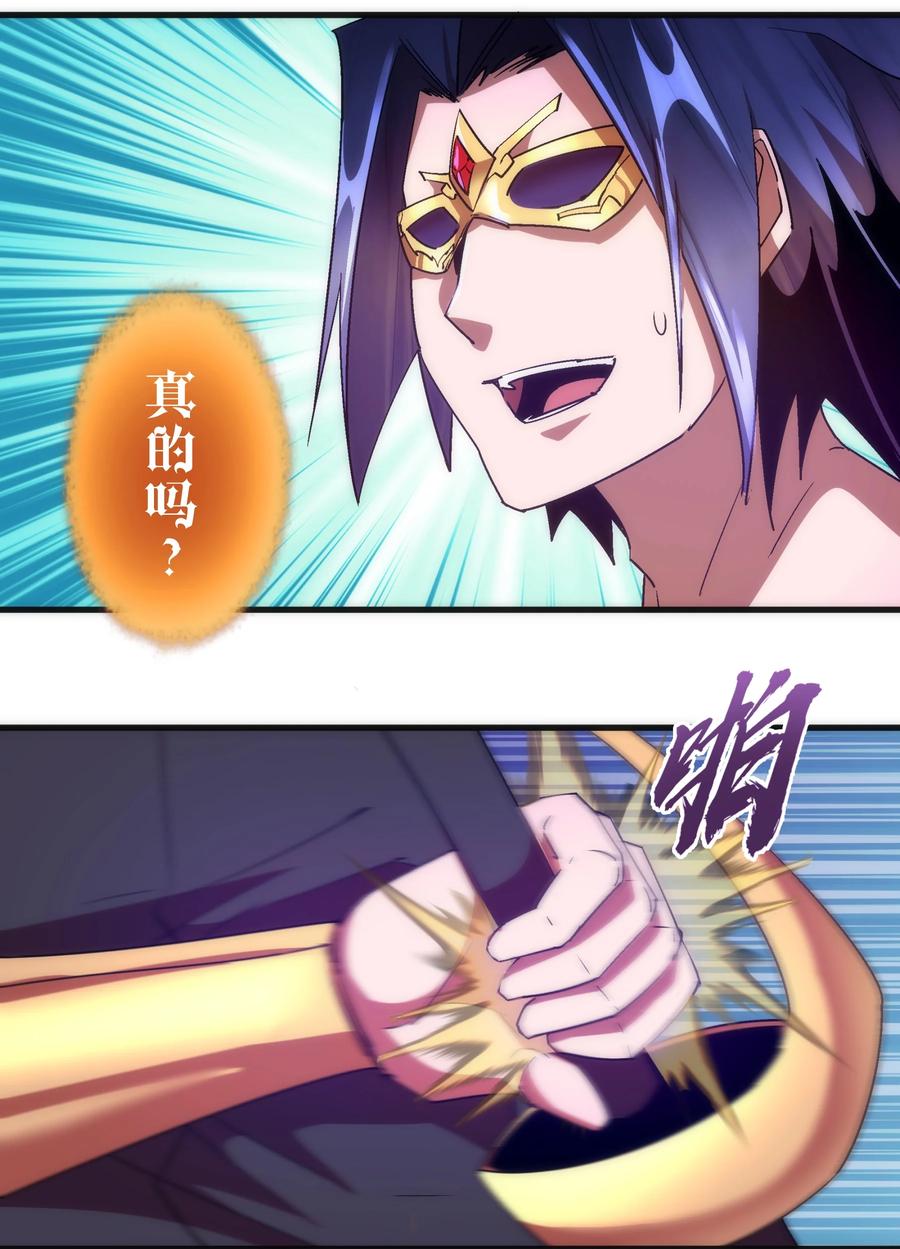 我不是大魔王 - 125 拜访老鼠会 - 第9张图