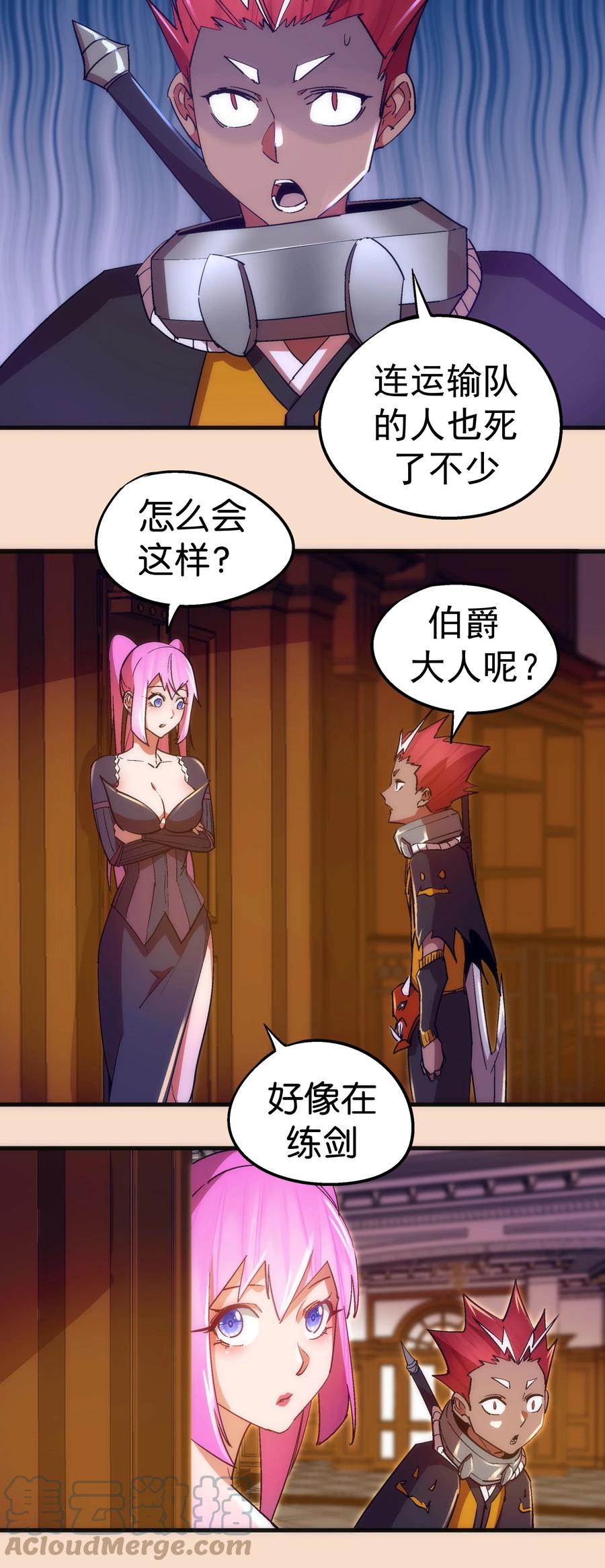 我不是大魔王 - 125 拜访老鼠会 - 第16张图