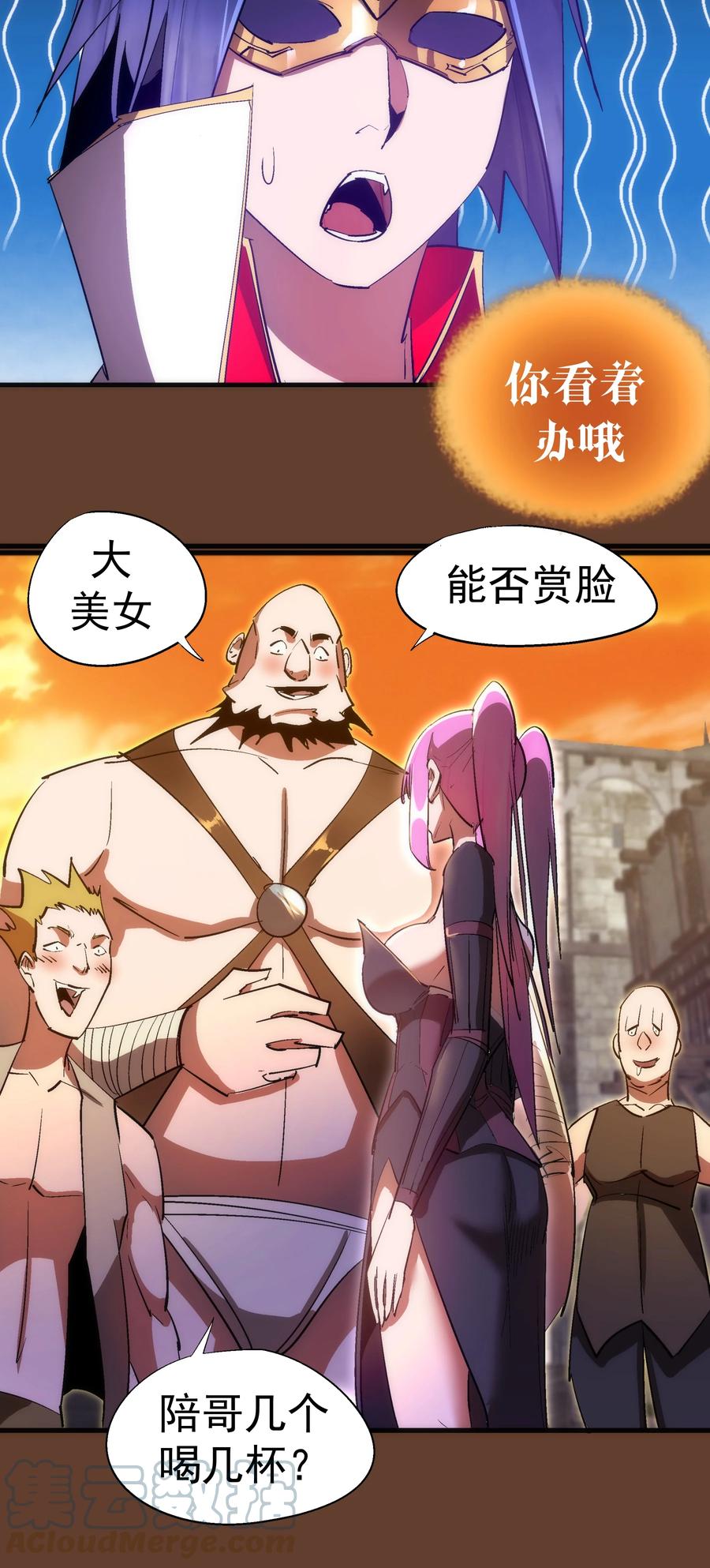 我不是大魔王 - 125 拜访老鼠会 - 第49张图