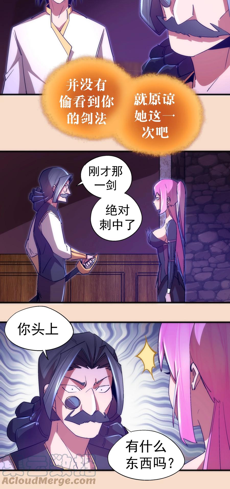 我不是大魔王 - 125 拜访老鼠会 - 第31张图