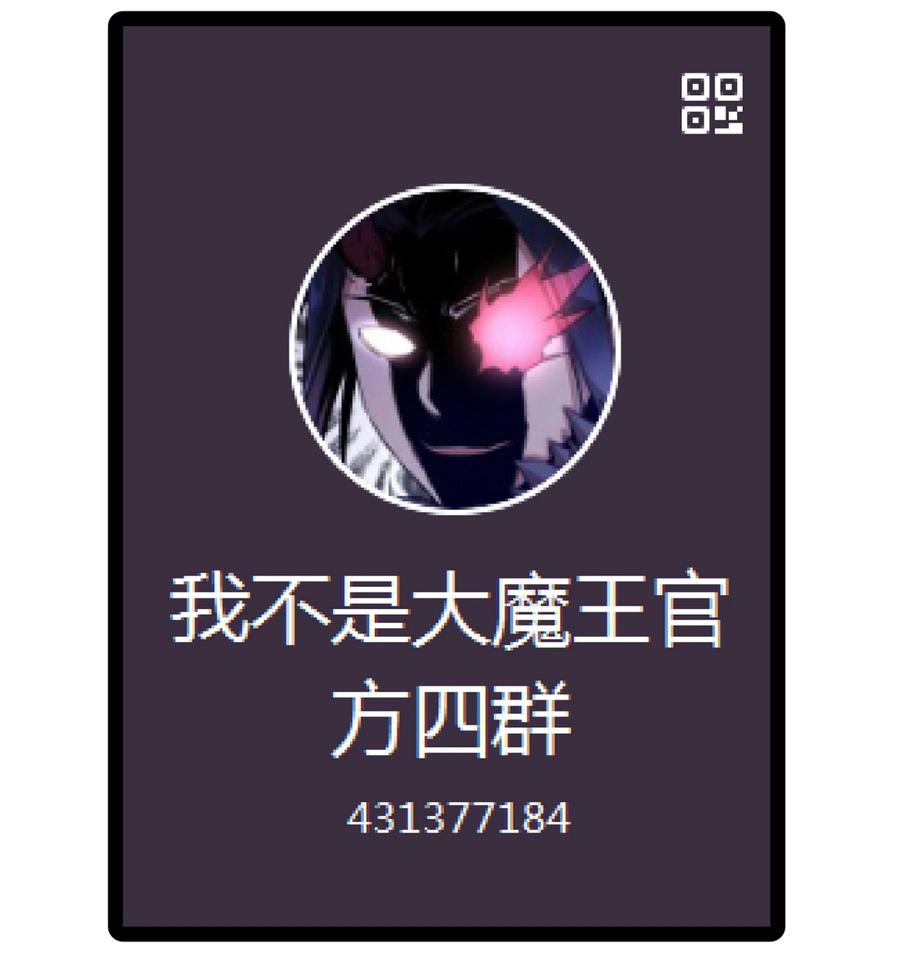 我不是大魔王 - 125 拜访老鼠会 - 第59张图