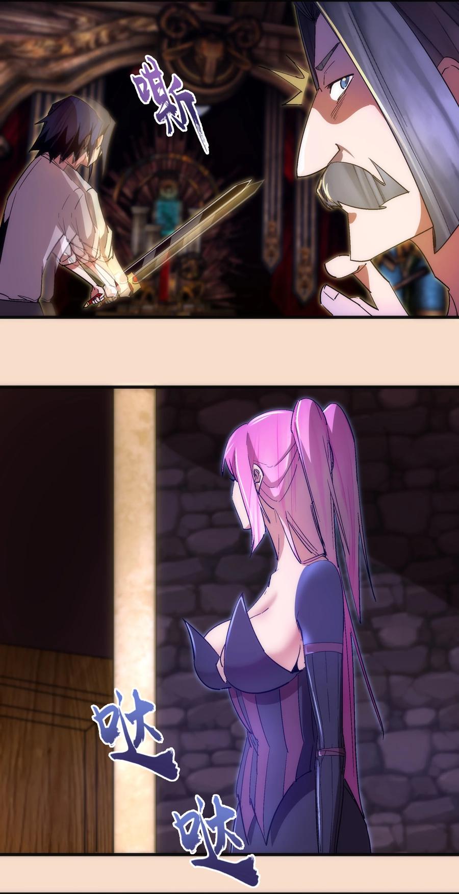 我不是大魔王 - 125 拜访老鼠会 - 第23张图