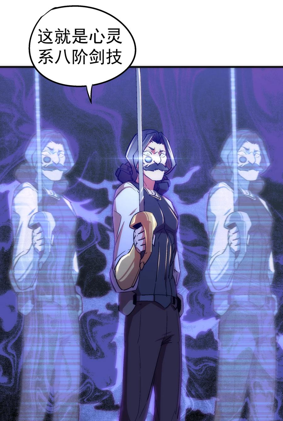 我不是大魔王 - 125 拜访老鼠会 - 第12张图