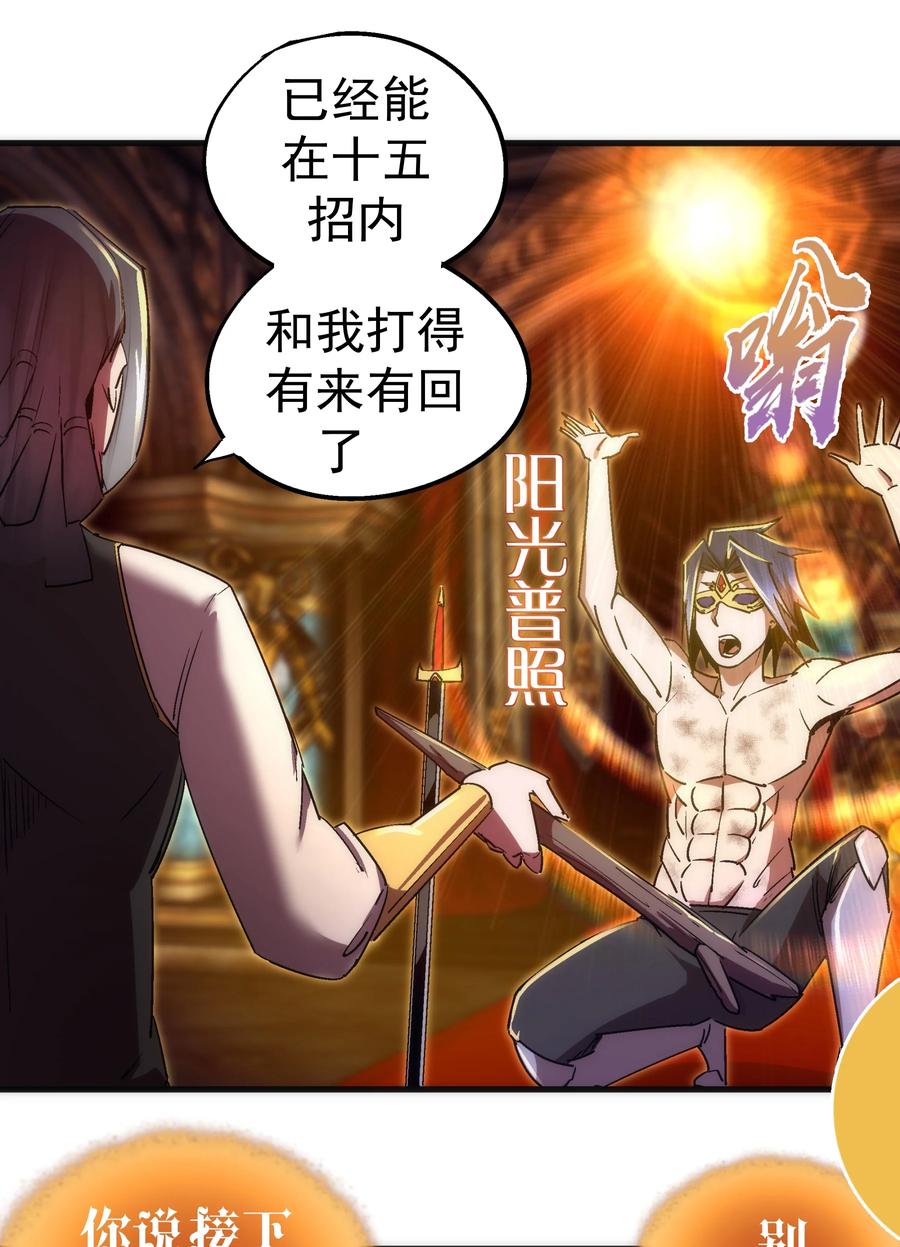 我不是大魔王 - 125 拜访老鼠会 - 第6张图