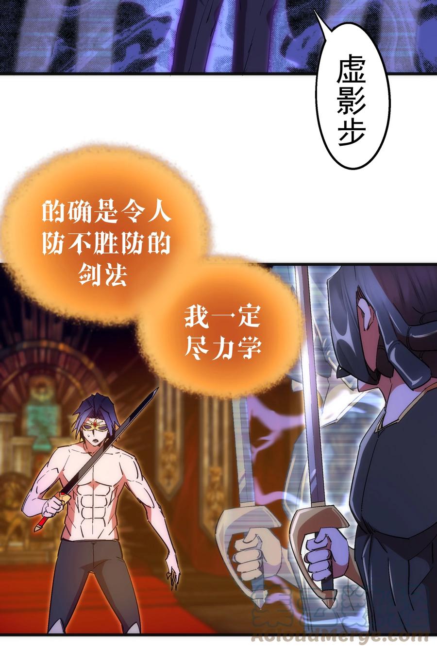 我不是大魔王 - 125 拜访老鼠会 - 第13张图