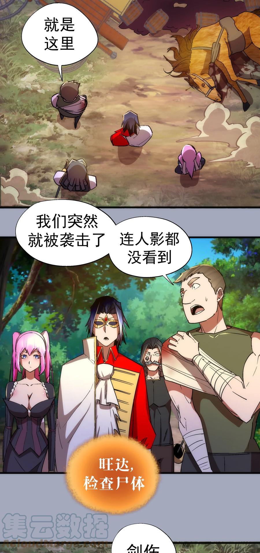 我不是大魔王 - 125 拜访老鼠会 - 第34张图