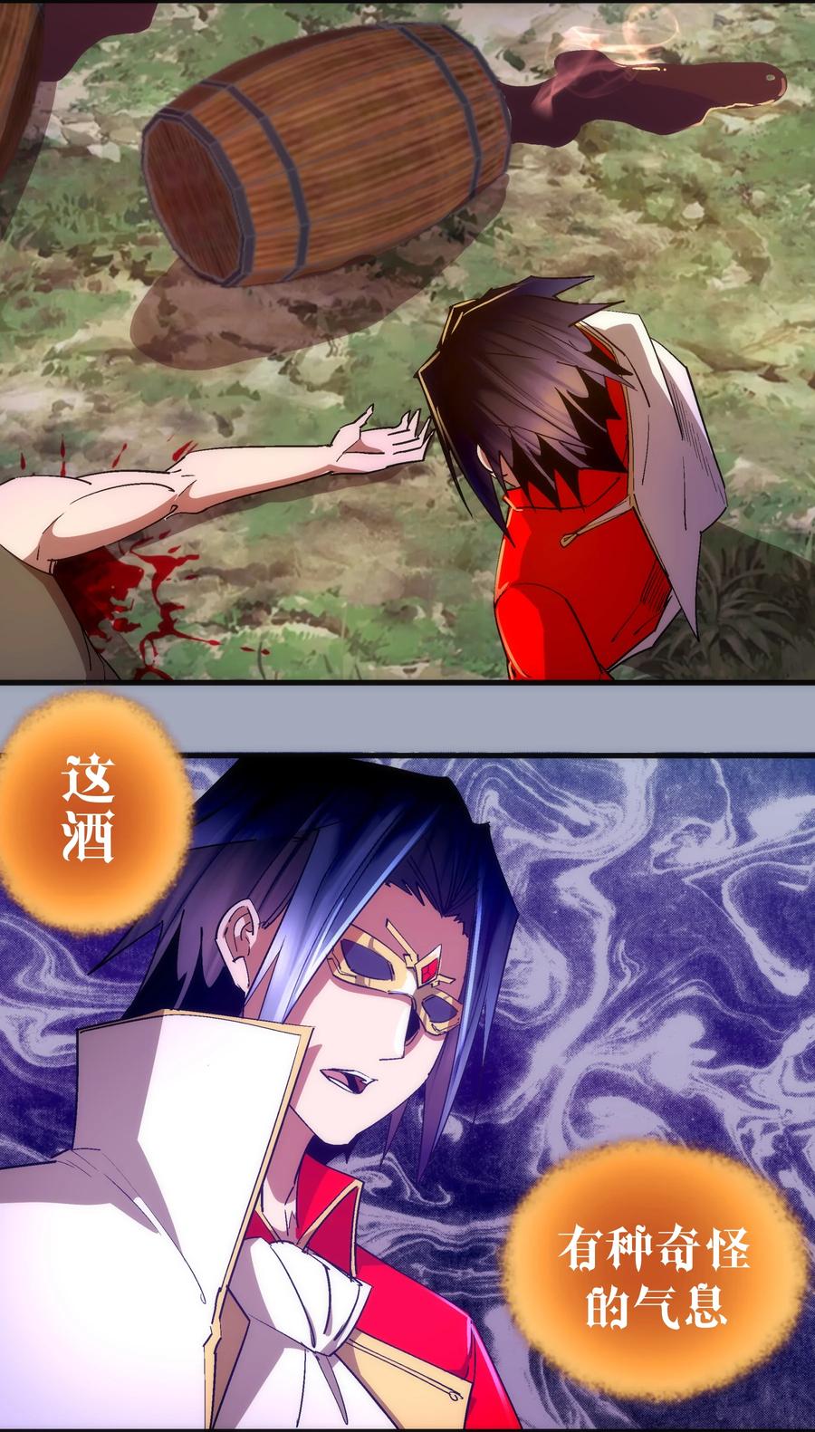 我不是大魔王 - 125 拜访老鼠会 - 第36张图