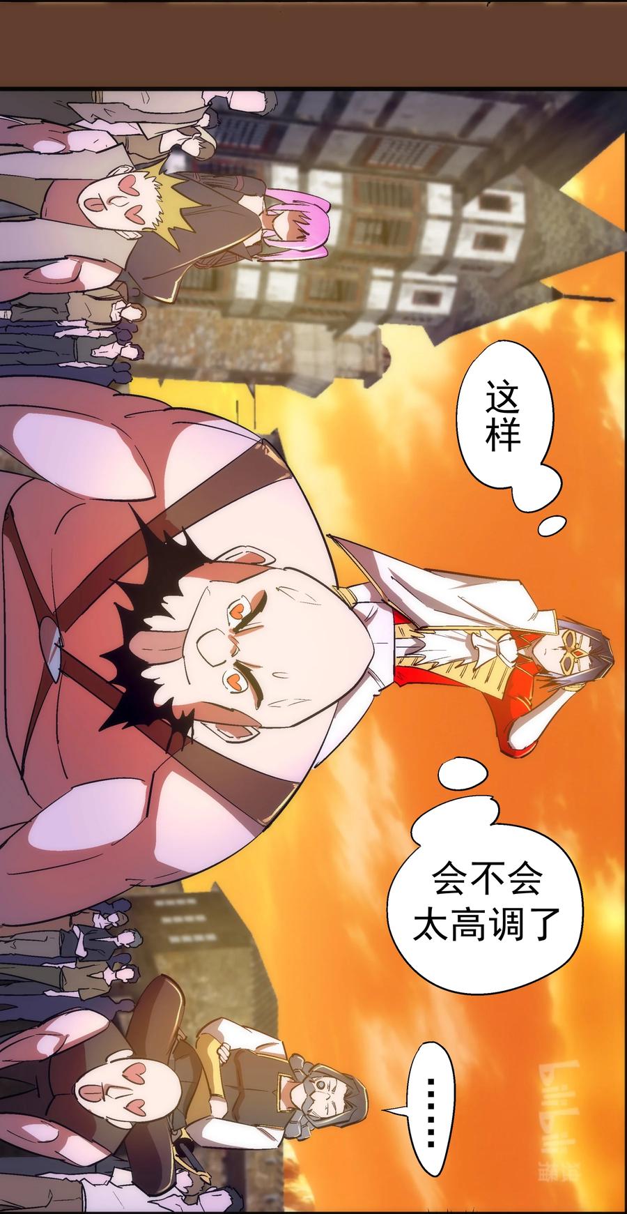 我不是大魔王 - 125 拜访老鼠会 - 第54张图